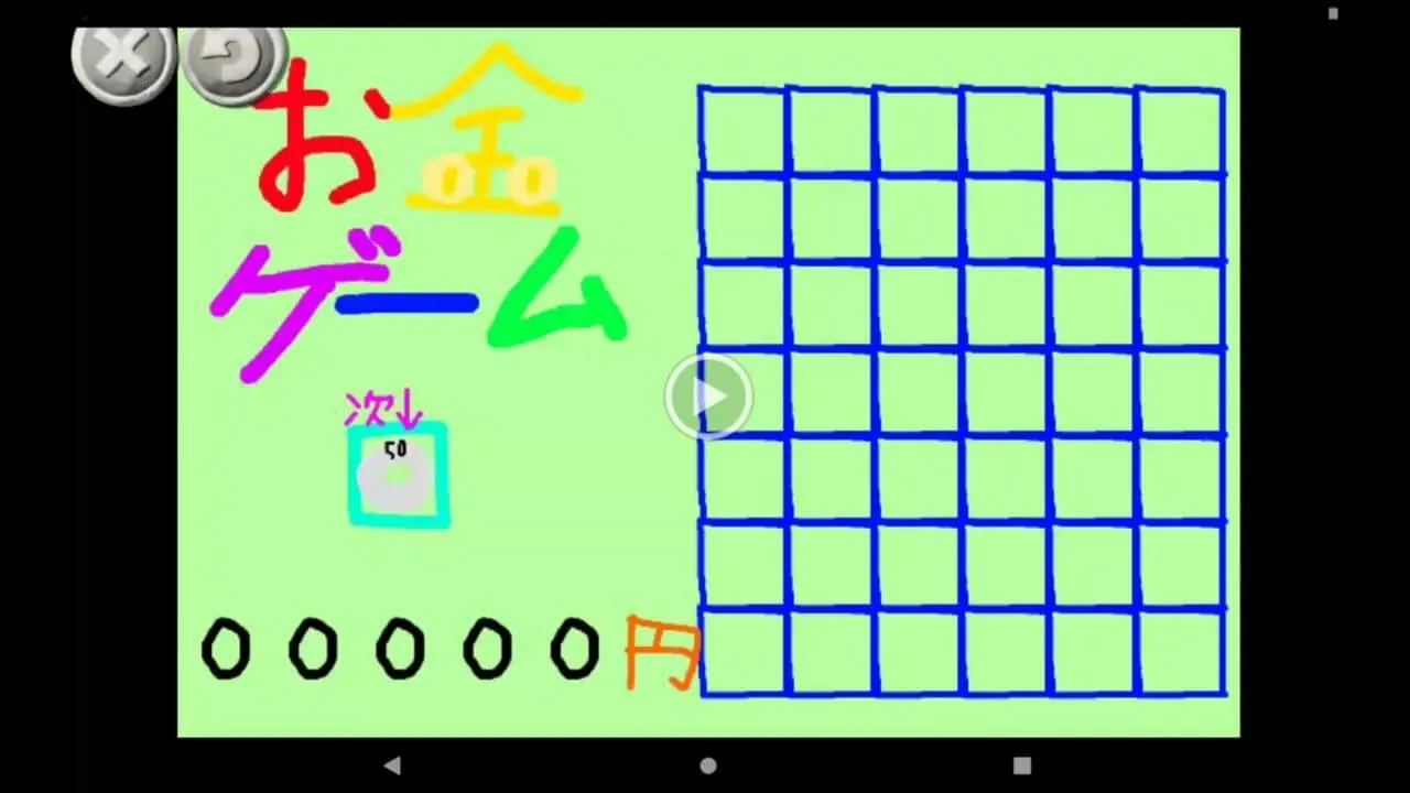 お金ゲーム のサムネイル
