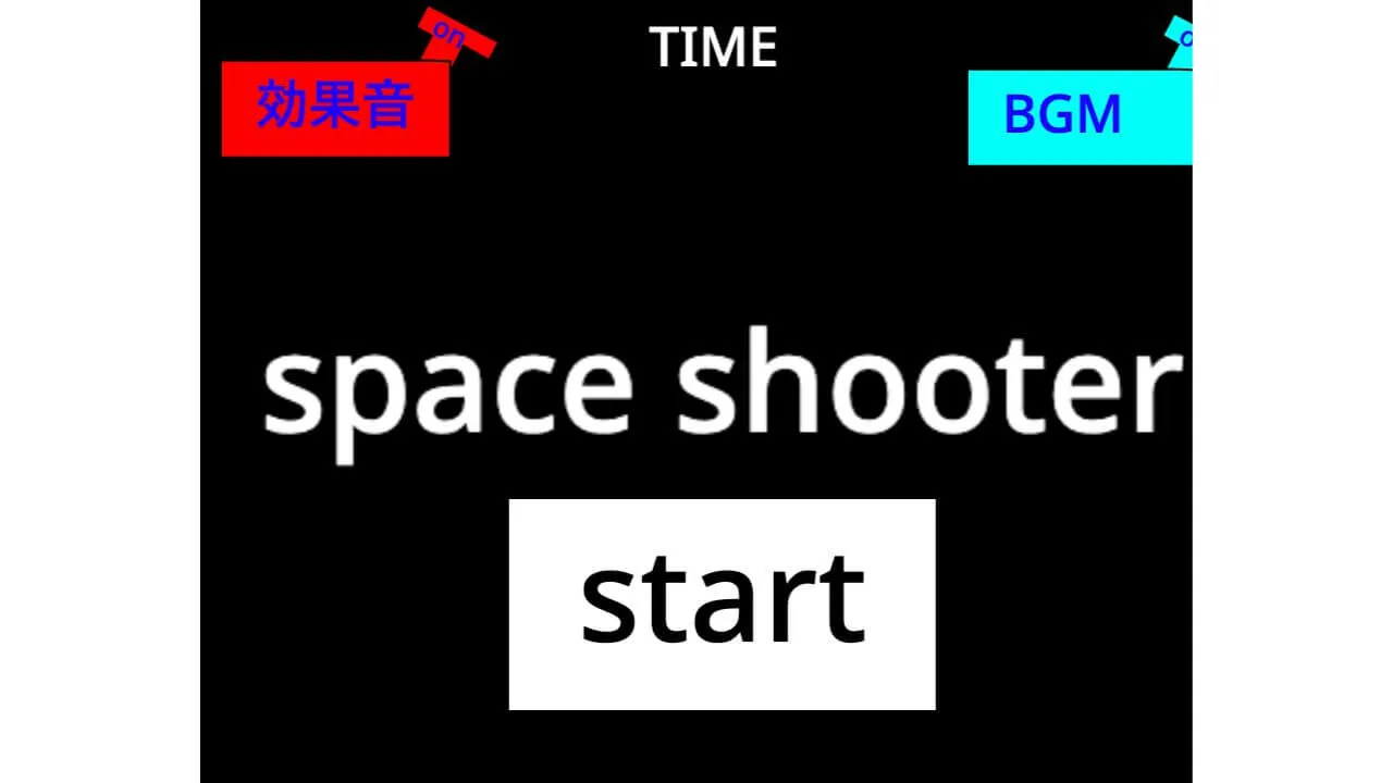 space shooter のサムネイル