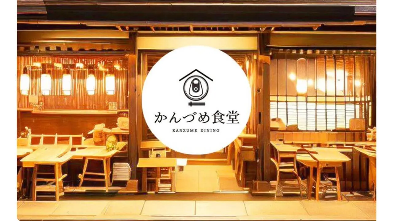 『かんづめ食堂』オープン！！ のサムネイル