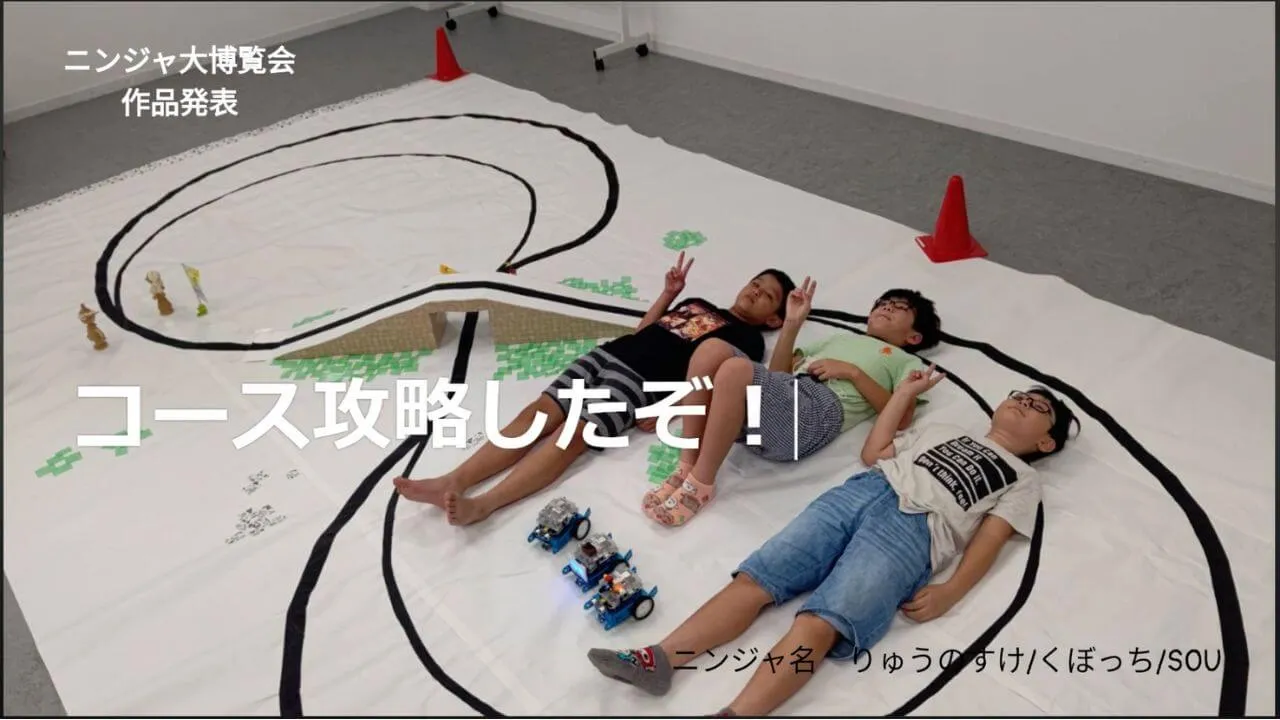 コース攻略したぞ！ のサムネイル