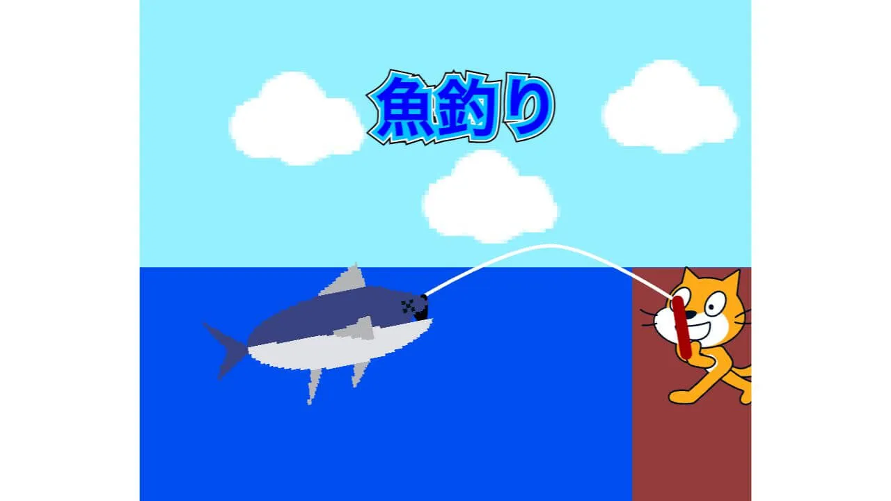 魚釣り のサムネイル