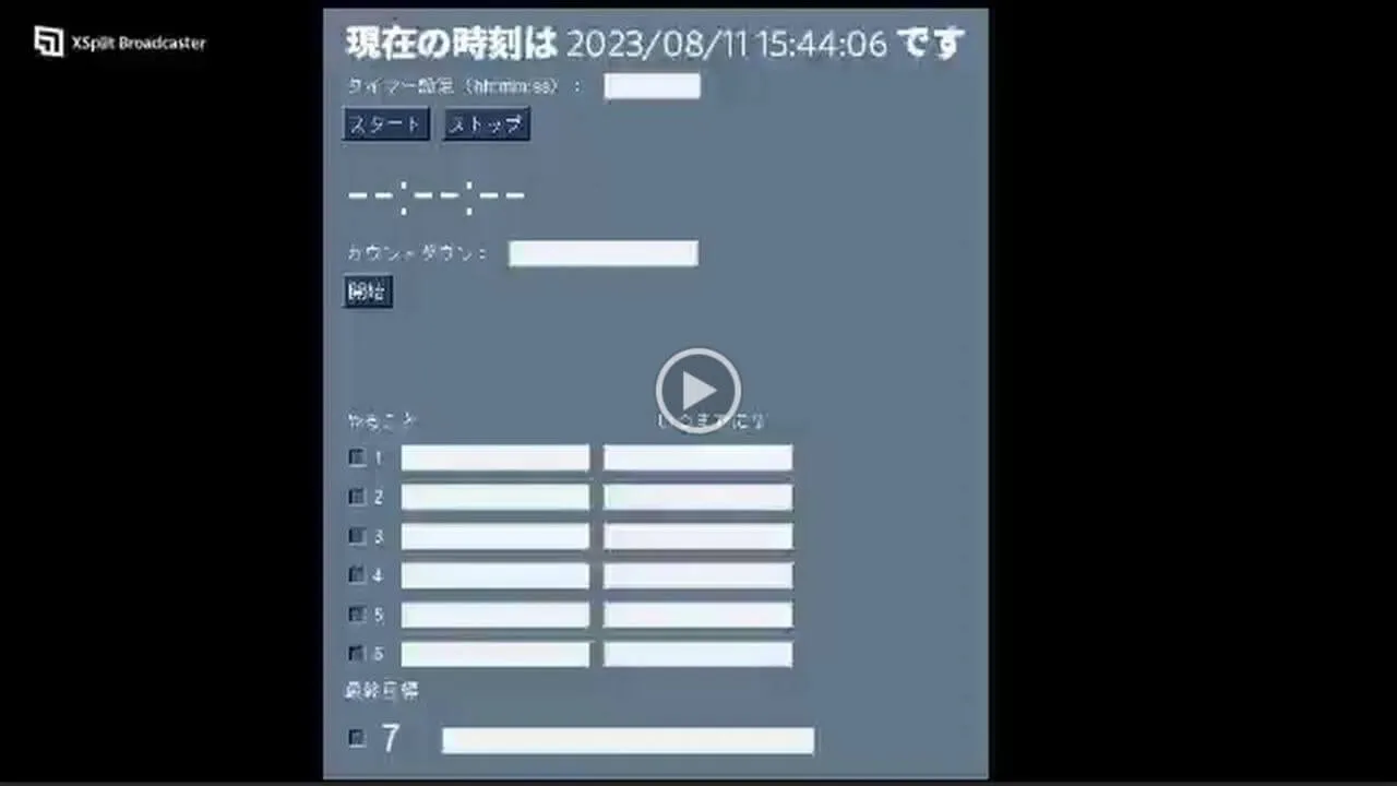 タイマー＆スケジュールアプリ のサムネイル
