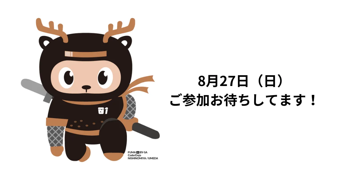 参加受付を開始しました のサムネイル画像
