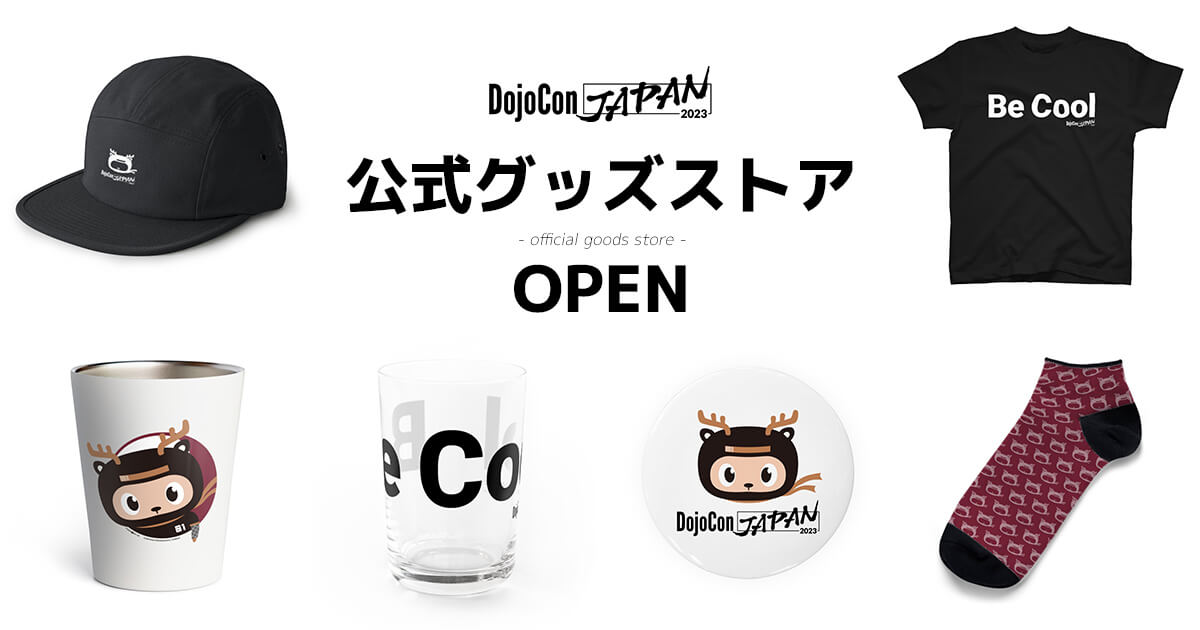 DojoCon Japan 2023公式グッズストア オープンしました のサムネイル画像